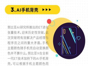 不正經(jīng)官宣 努比亞X手機將融入8大黑科技，網(wǎng)絡技術開發(fā)再掀革命